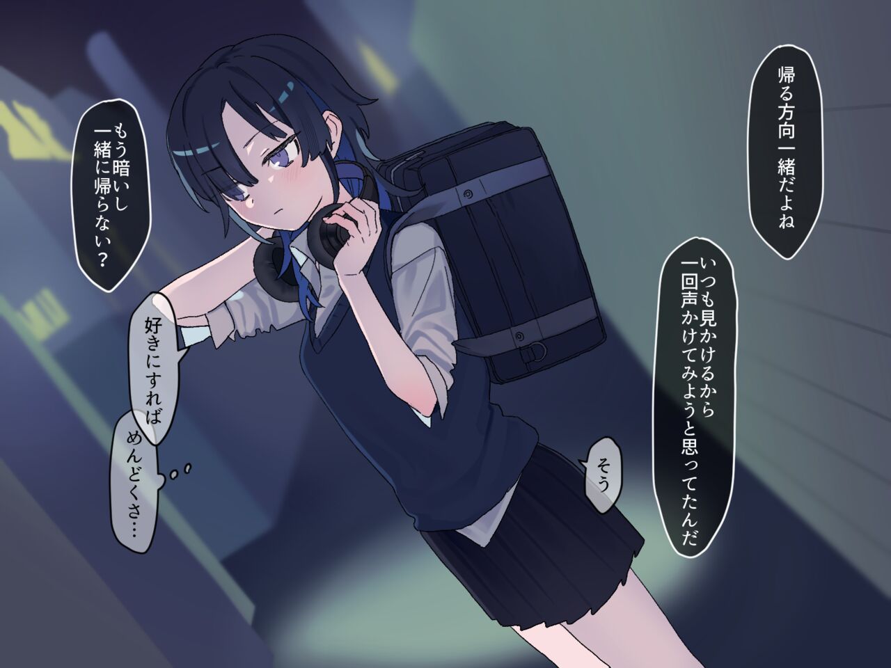 あの子をさらって固めちゃおっ！ page 2 full