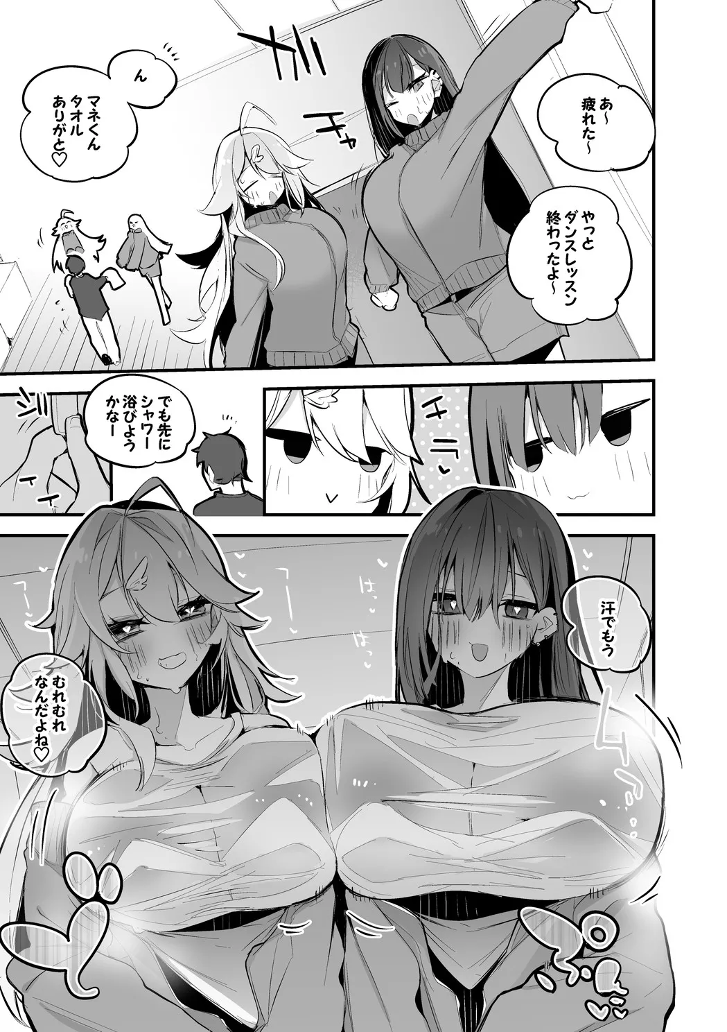 コハクとカルタはシャワー室で編 page 2 full