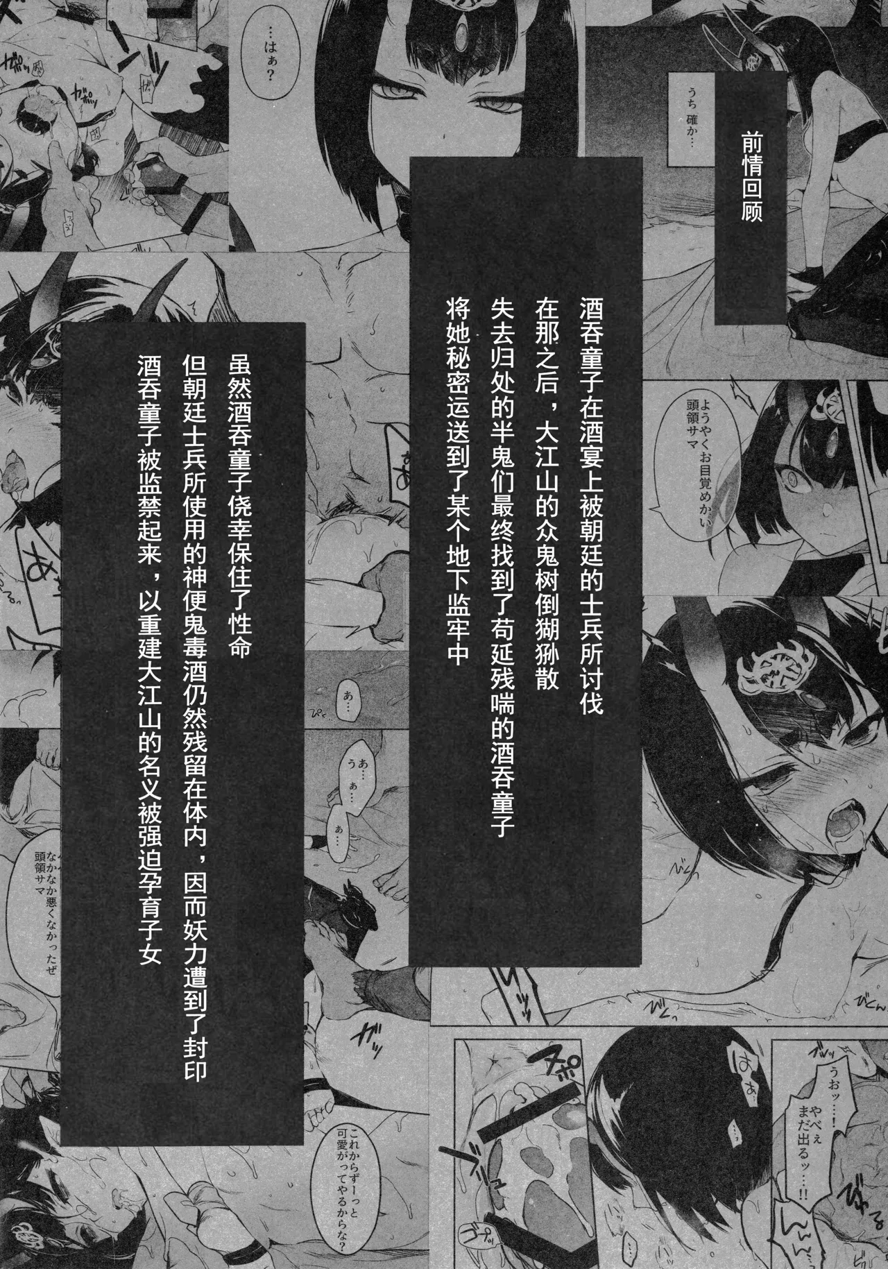 Sakake no Bankou page 4 full