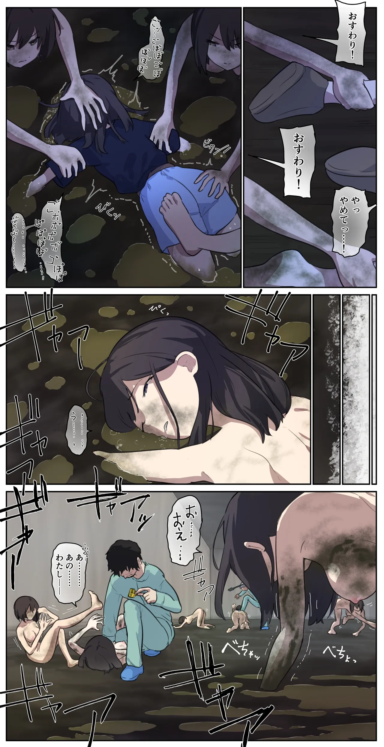 A girl left in a human barn by her friend《Part 2》 page 3 full