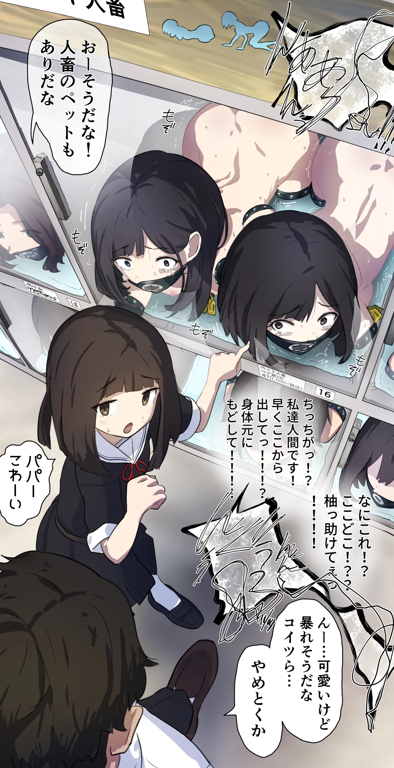 A girl left in a human barn by her friend《Part 2》 page 8 full