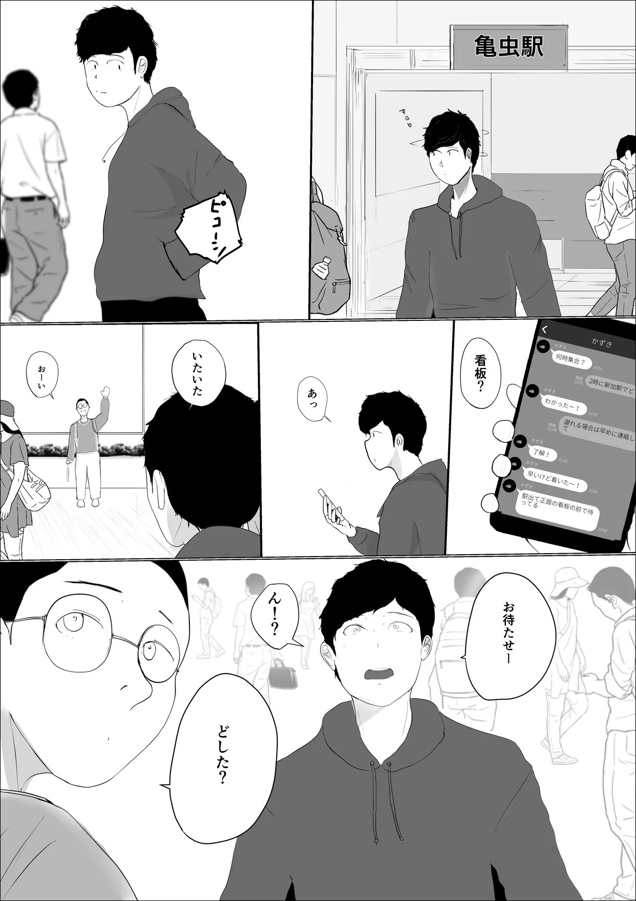 Kiseki no hana wa enmu tomoni kiete yuku zenpen page 3 full