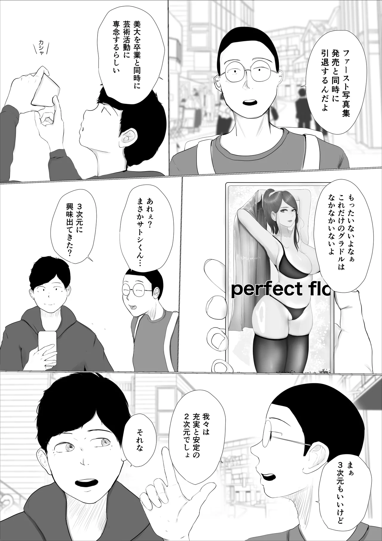 Kiseki no hana wa enmu tomoni kiete yuku zenpen page 5 full