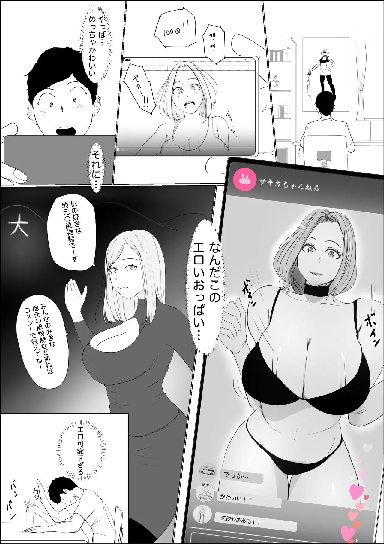 Kiseki no hana wa enmu tomoni kiete yuku zenpen page 6 full