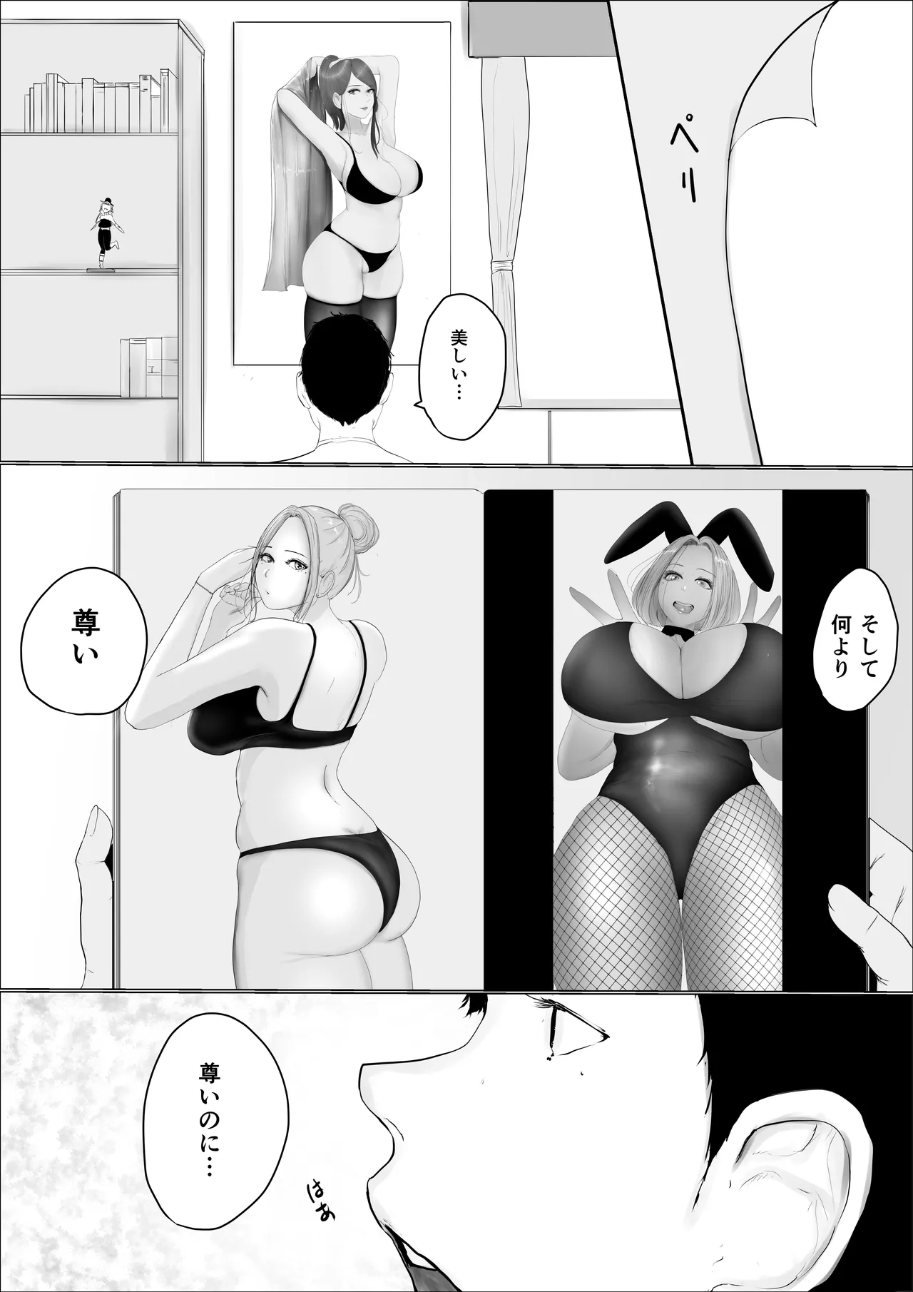 Kiseki no hana wa enmu tomoni kiete yuku zenpen page 7 full