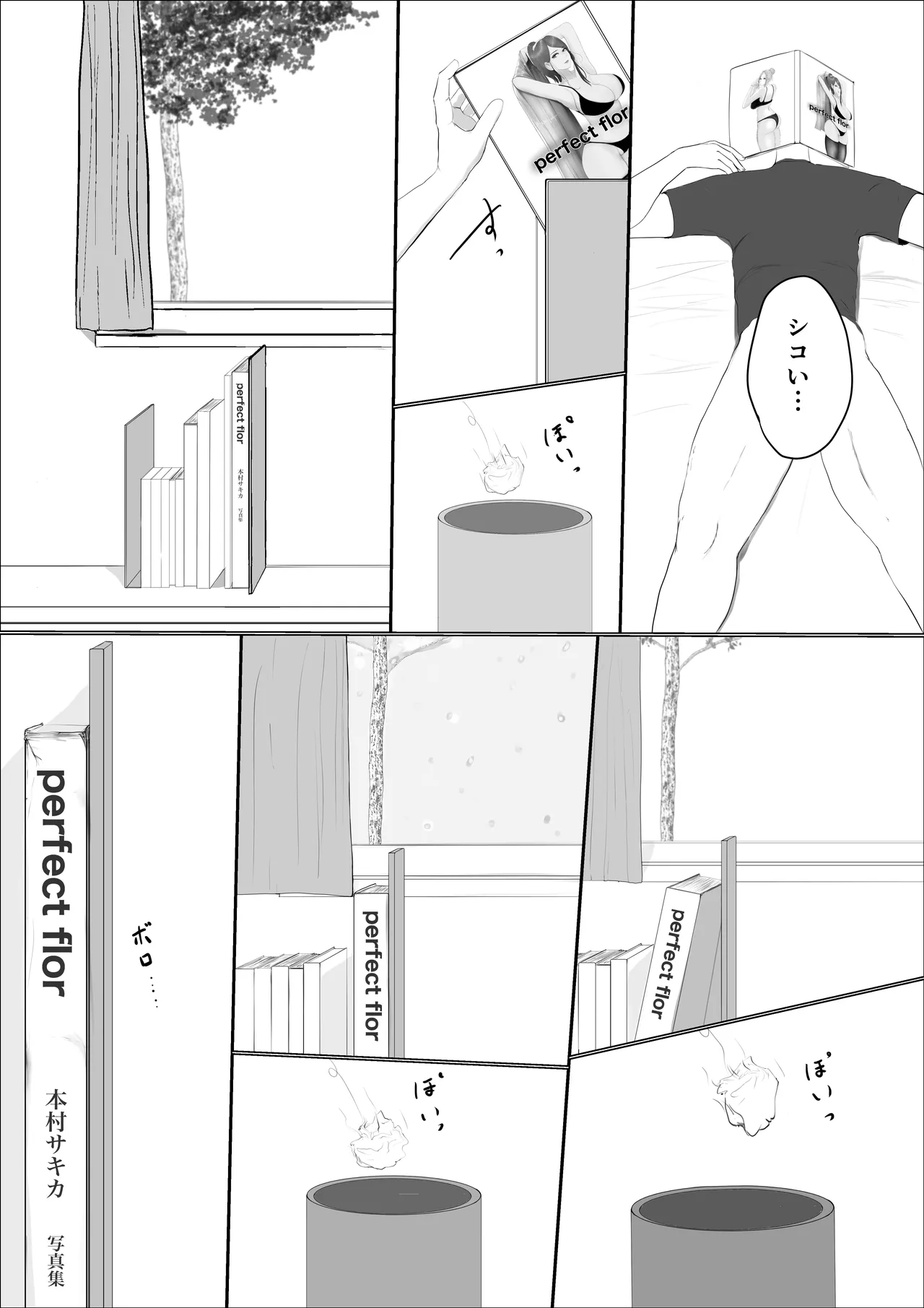 Kiseki no hana wa enmu tomoni kiete yuku zenpen page 8 full