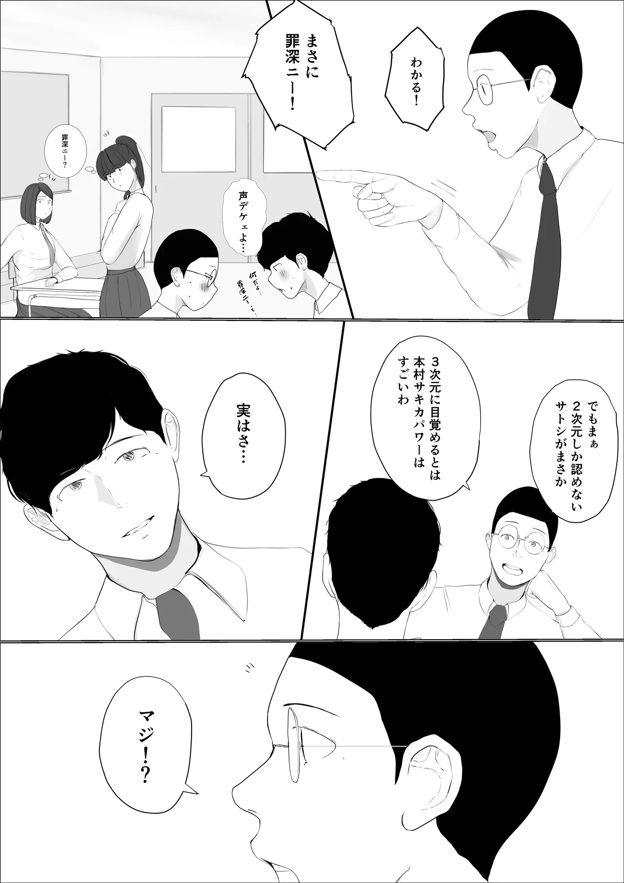 Kiseki no hana wa enmu tomoni kiete yuku zenpen page 9 full