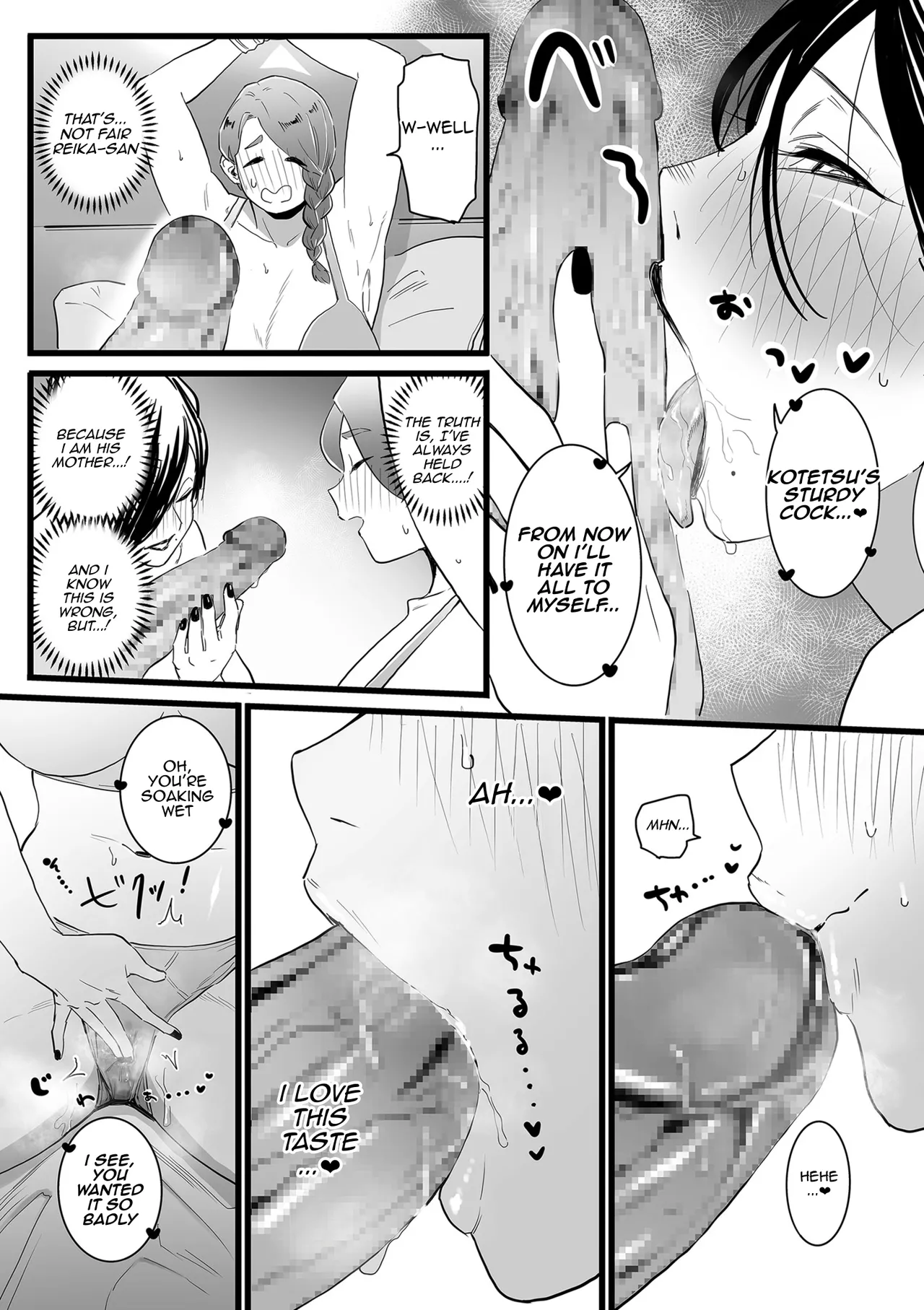 Mama Haha Tsukushi Kouhen page 7 full