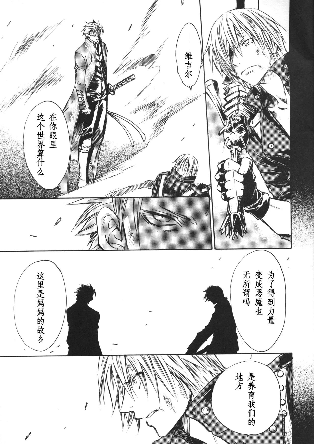 Devil's Heaven page 10 full