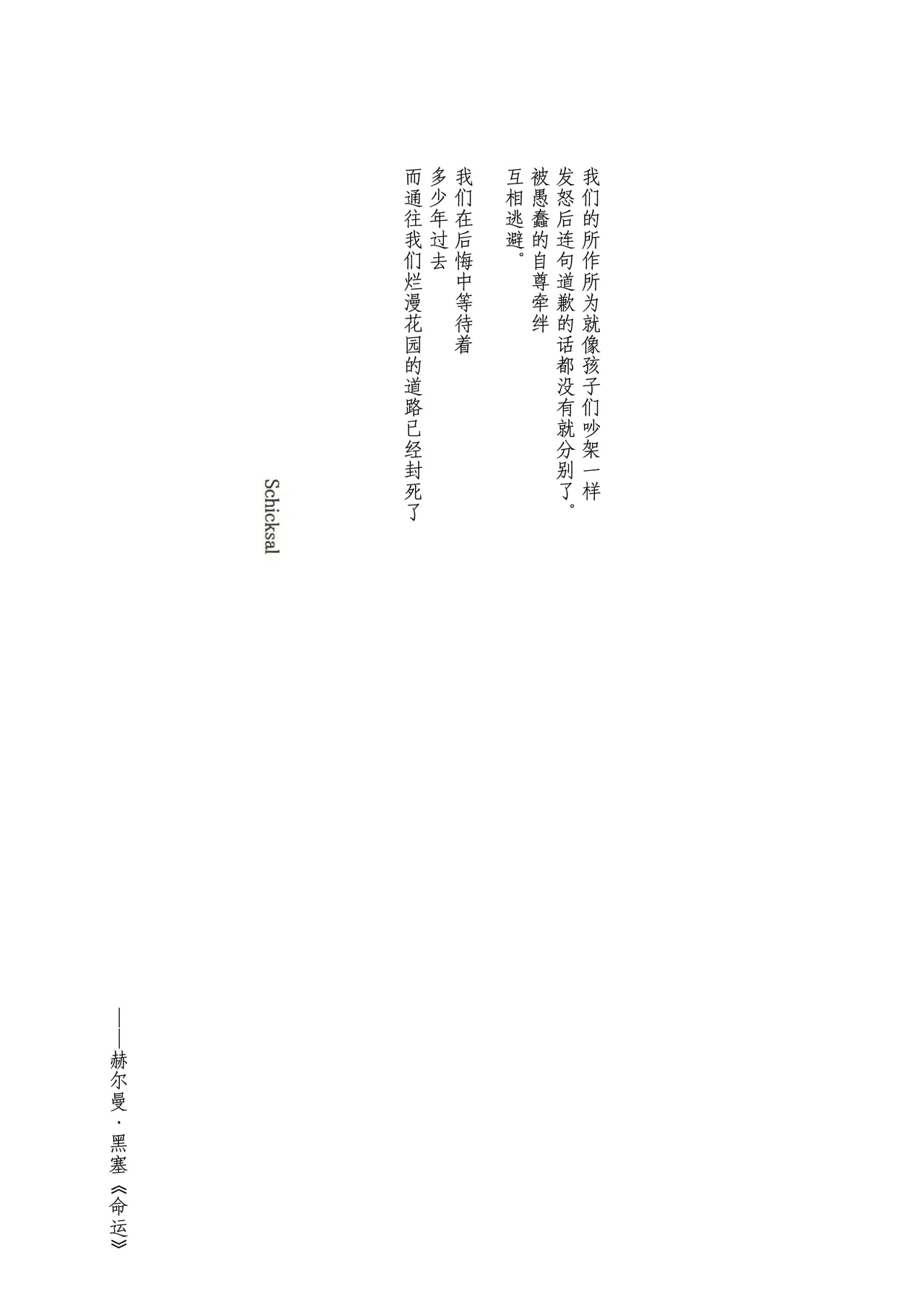 Devil's Heaven page 3 full