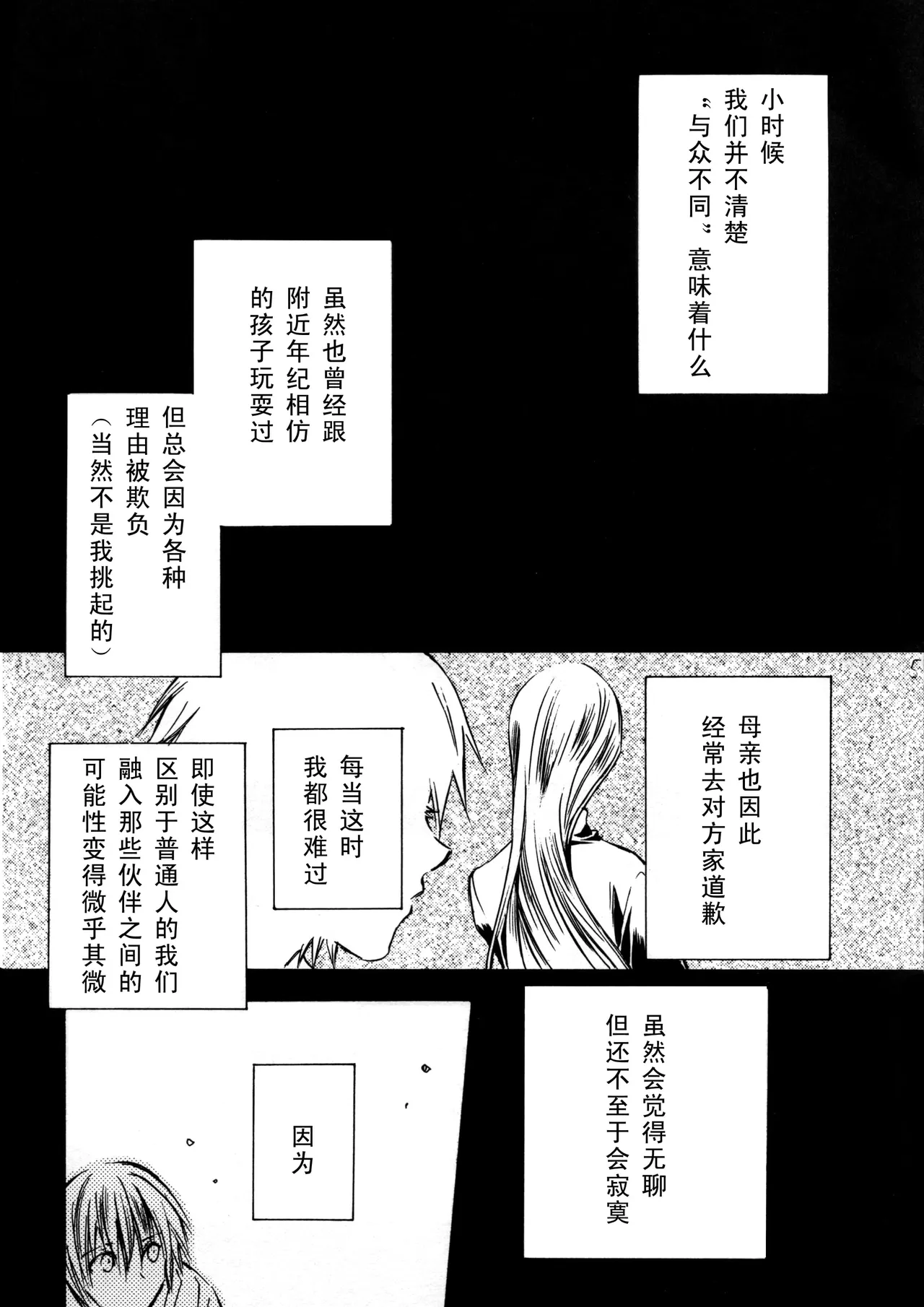 Devil's Heaven page 4 full