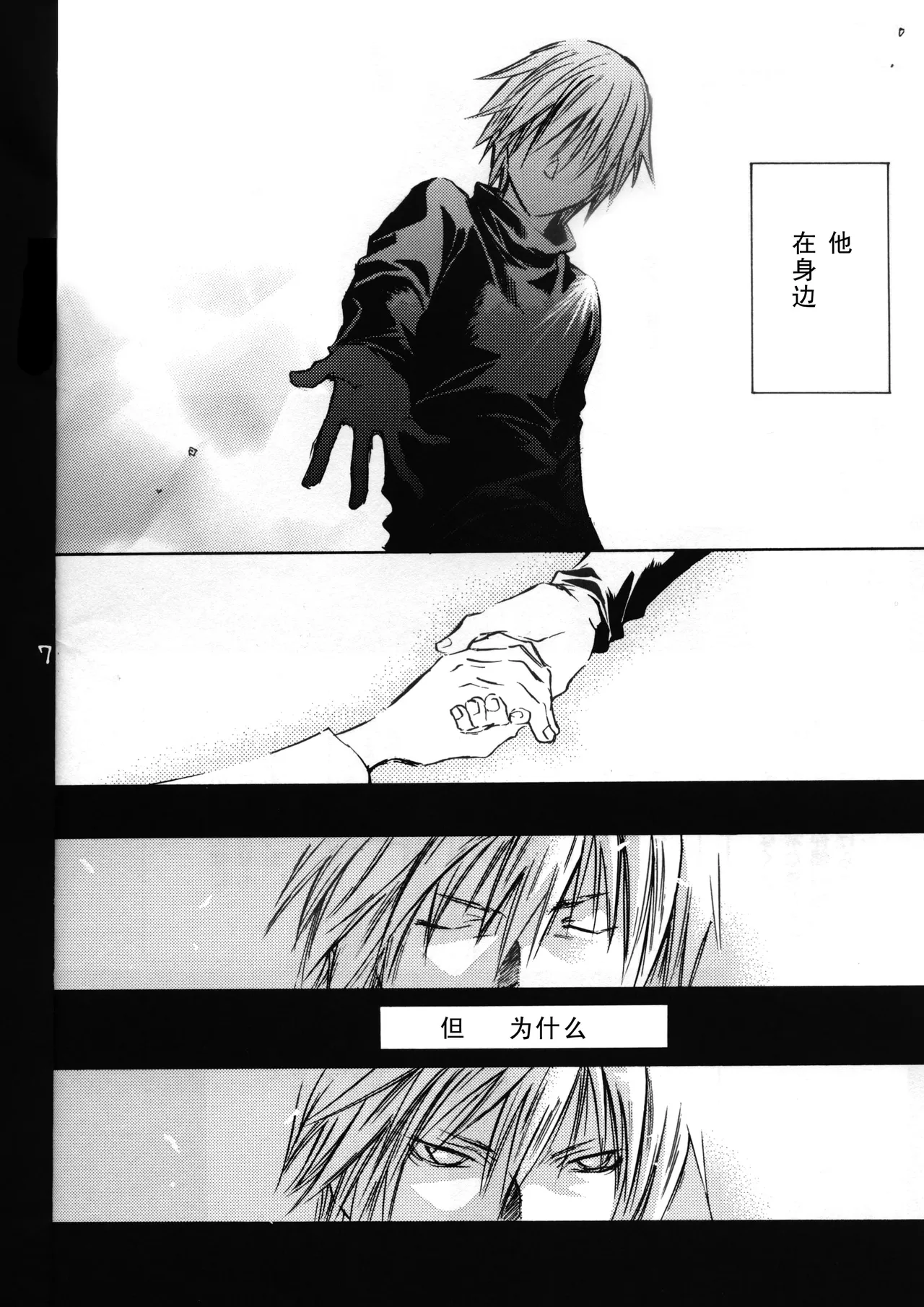 Devil's Heaven page 5 full