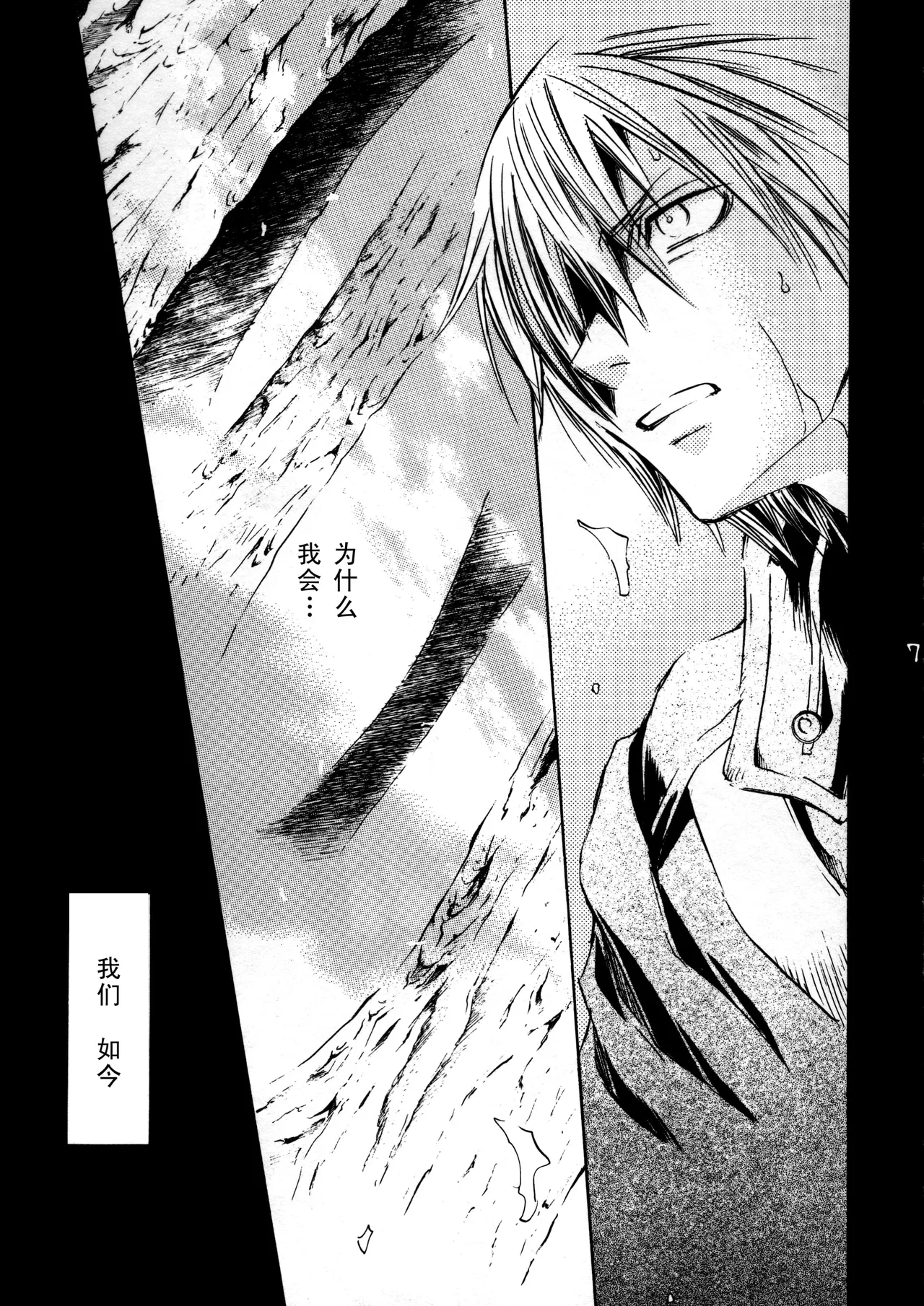 Devil's Heaven page 6 full