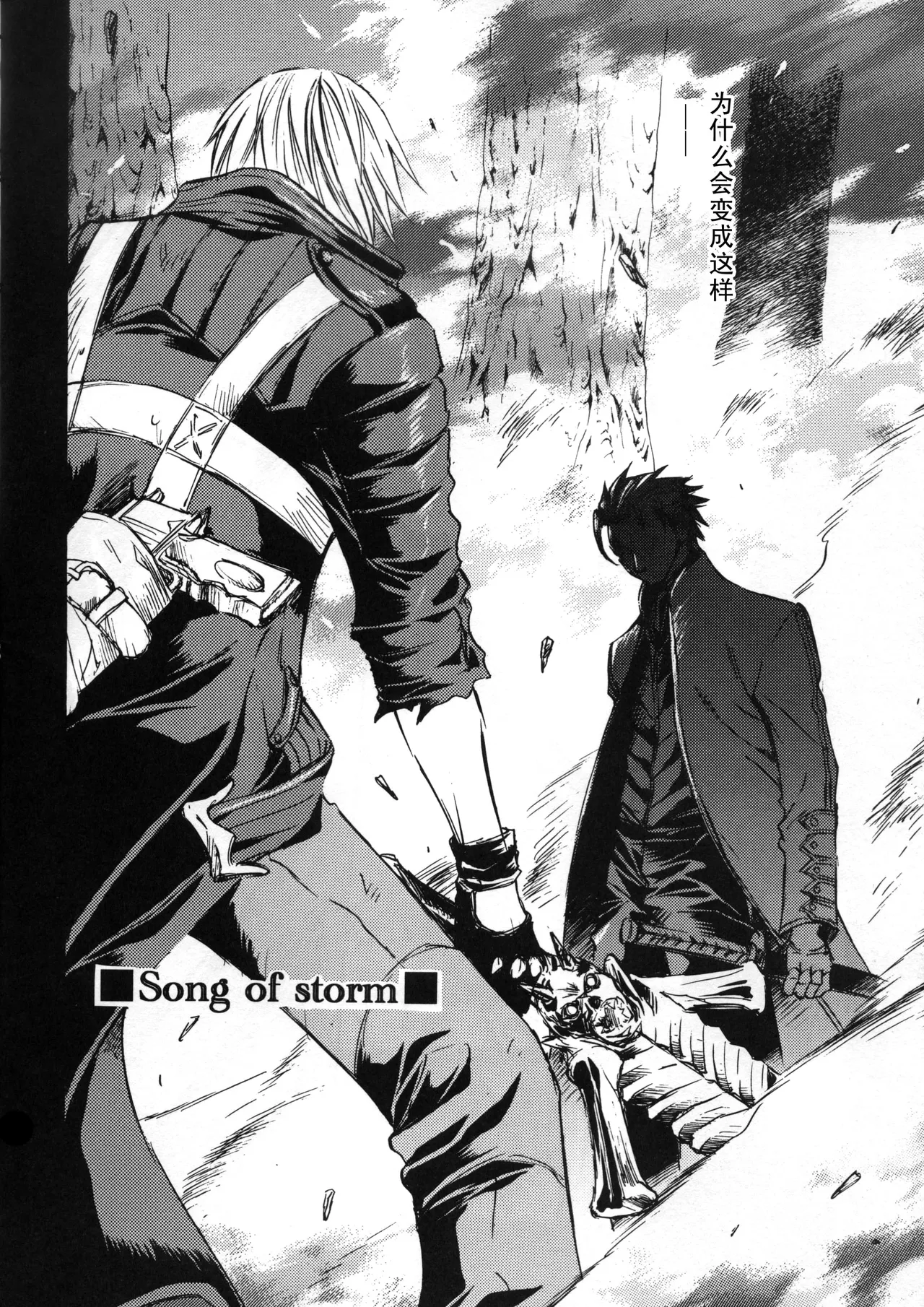 Devil's Heaven page 7 full