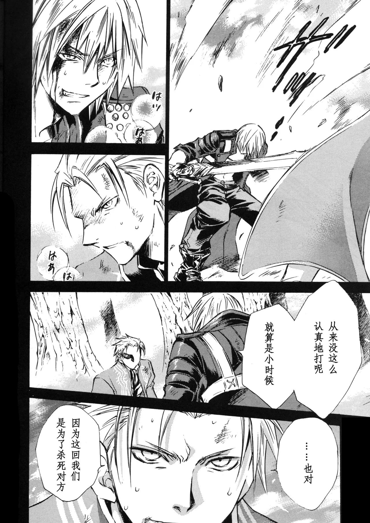 Devil's Heaven page 9 full