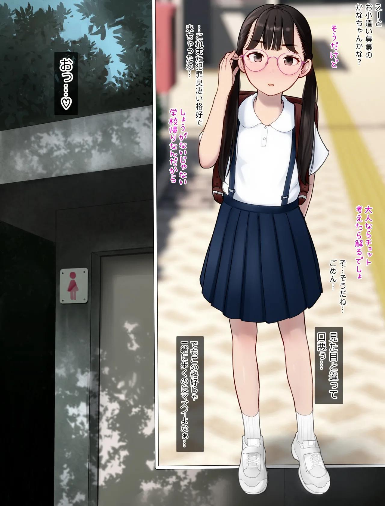 benki chan page 2 full