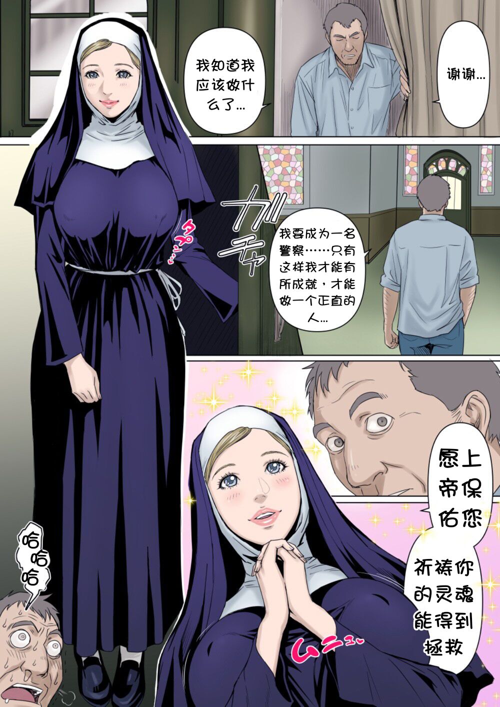 sister page 3 full