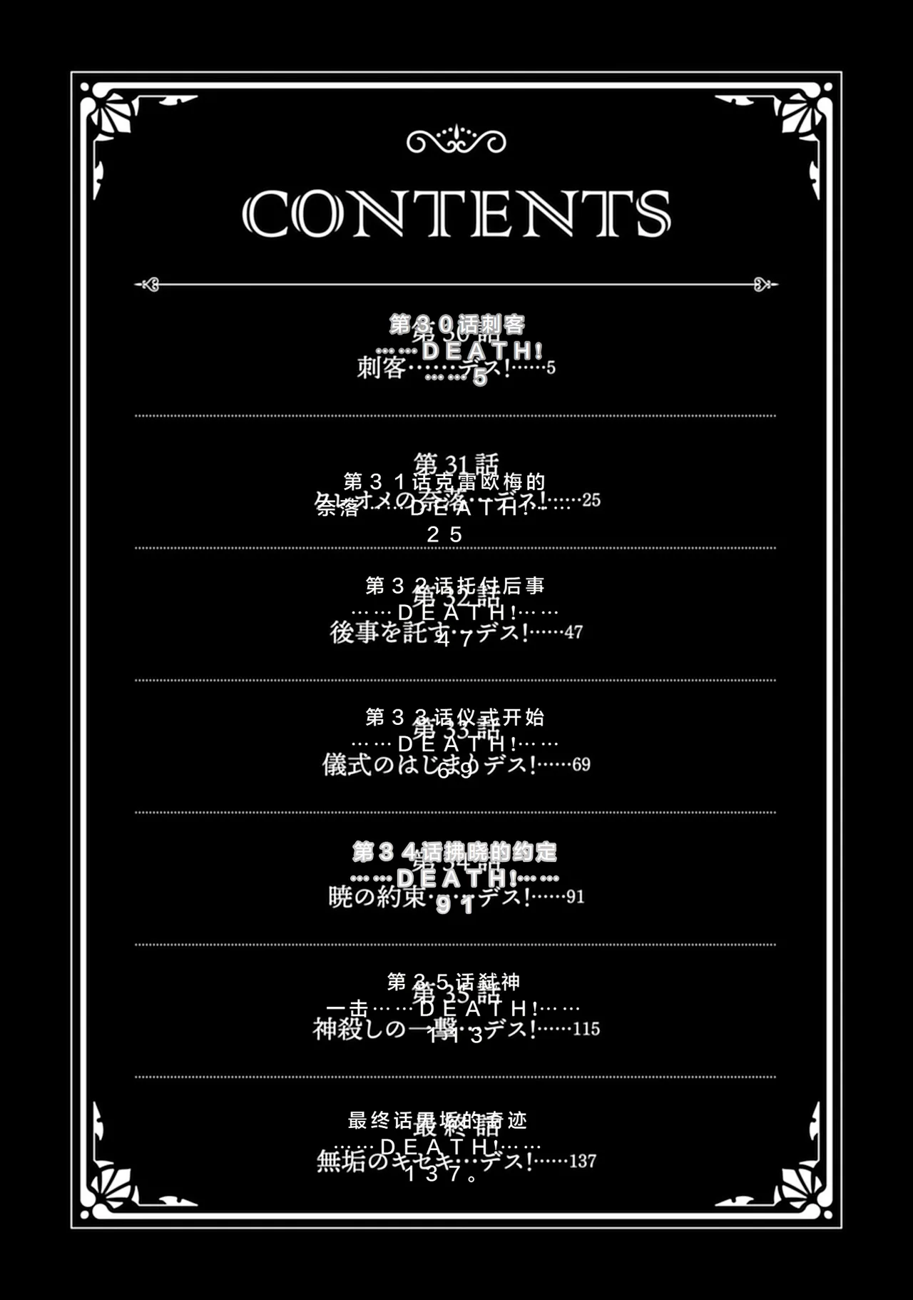 Kukkorose no Himekishi to nari, Yuri Shoukan de Hataraku koto ni Narimashita vol.5 page 4 full