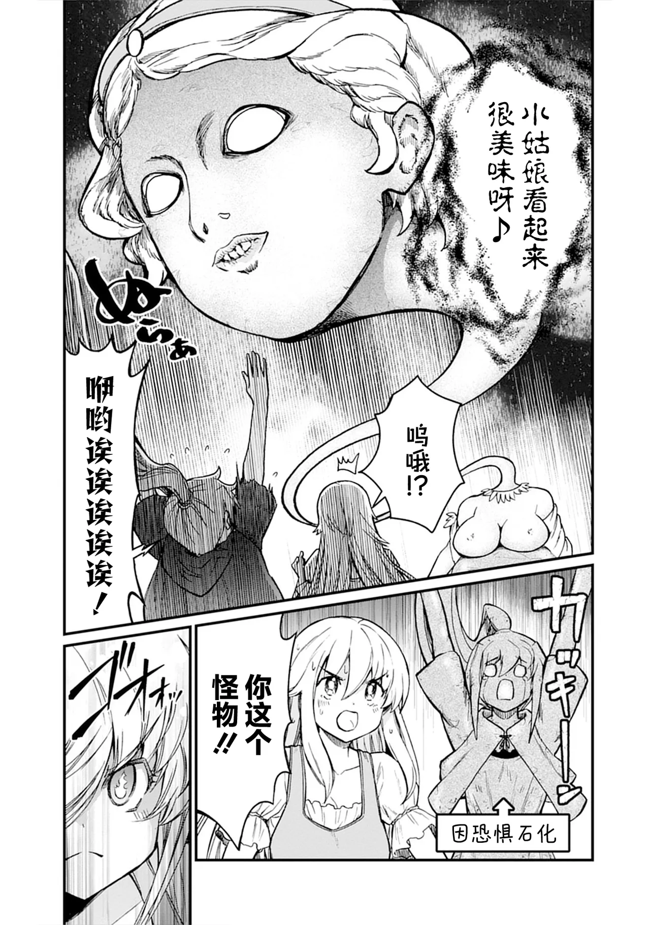 Kukkorose no Himekishi to nari, Yuri Shoukan de Hataraku koto ni Narimashita vol.5 page 9 full