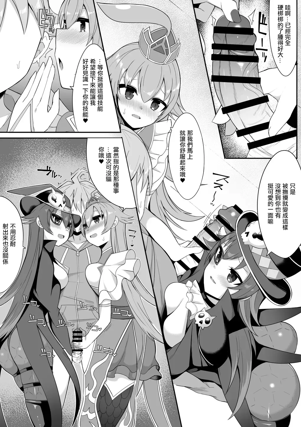 ルピコとダピコ 。 page 2 full