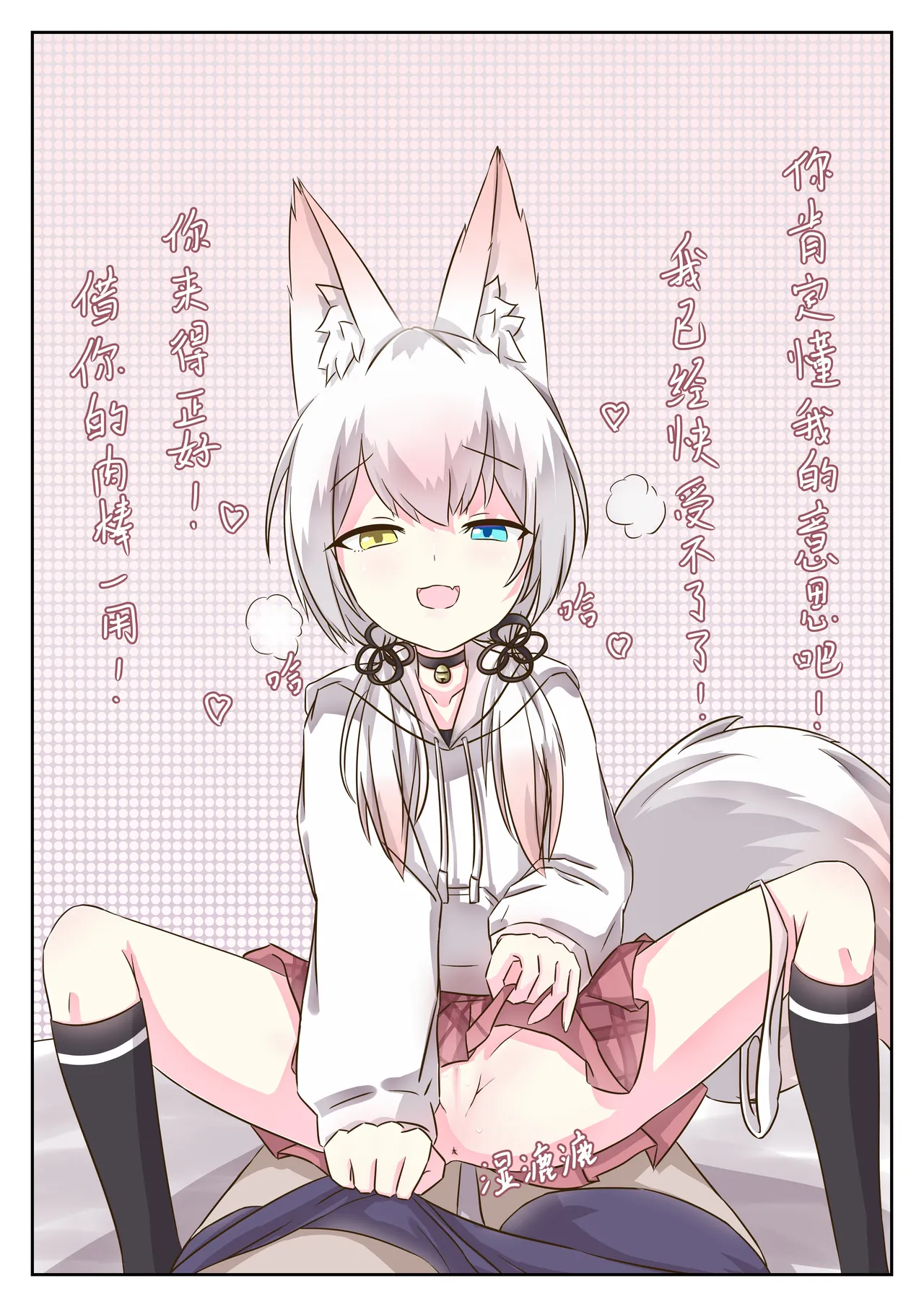 What will happens when open a room with a fox? page 3 full