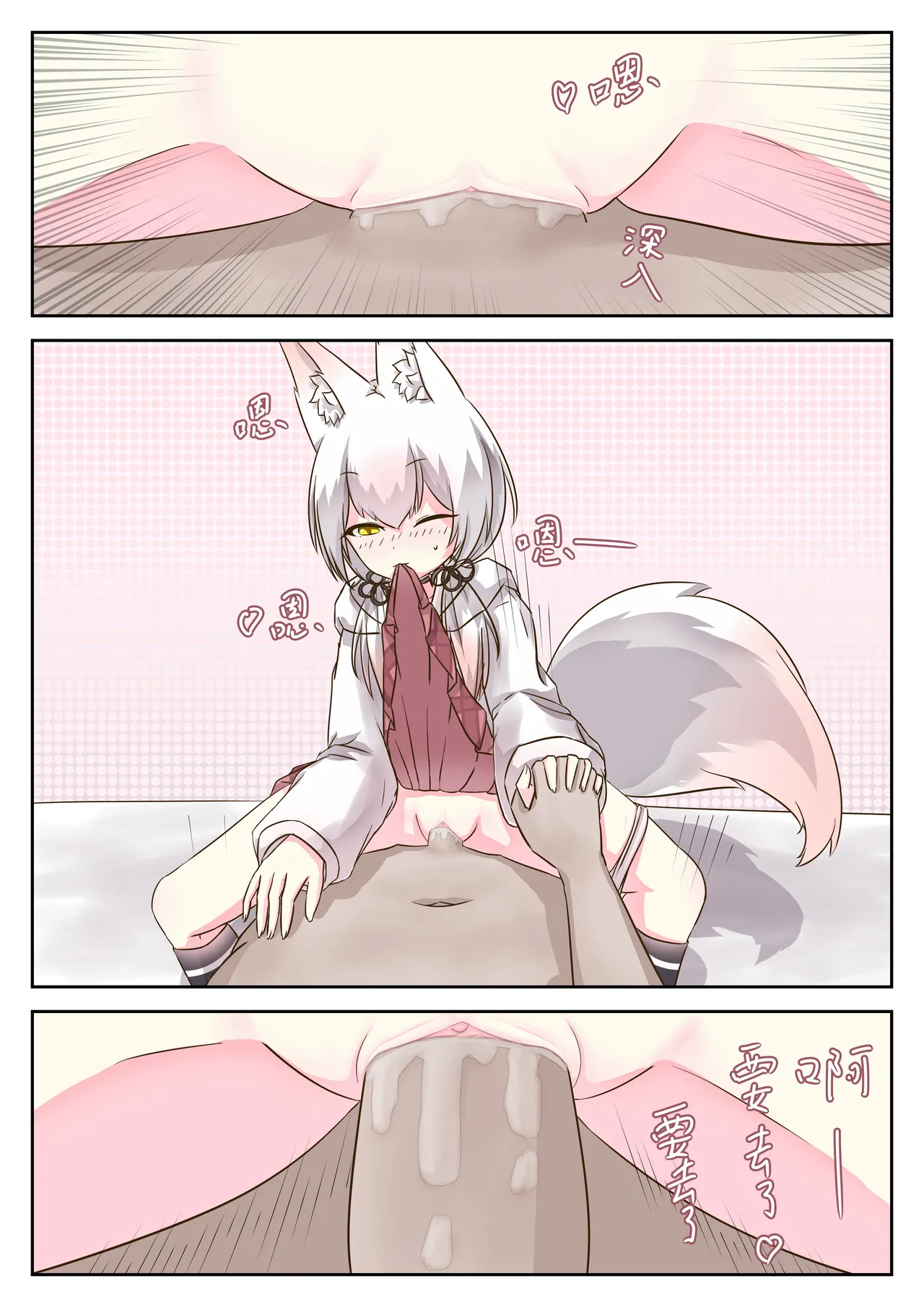 What will happens when open a room with a fox? page 5 full