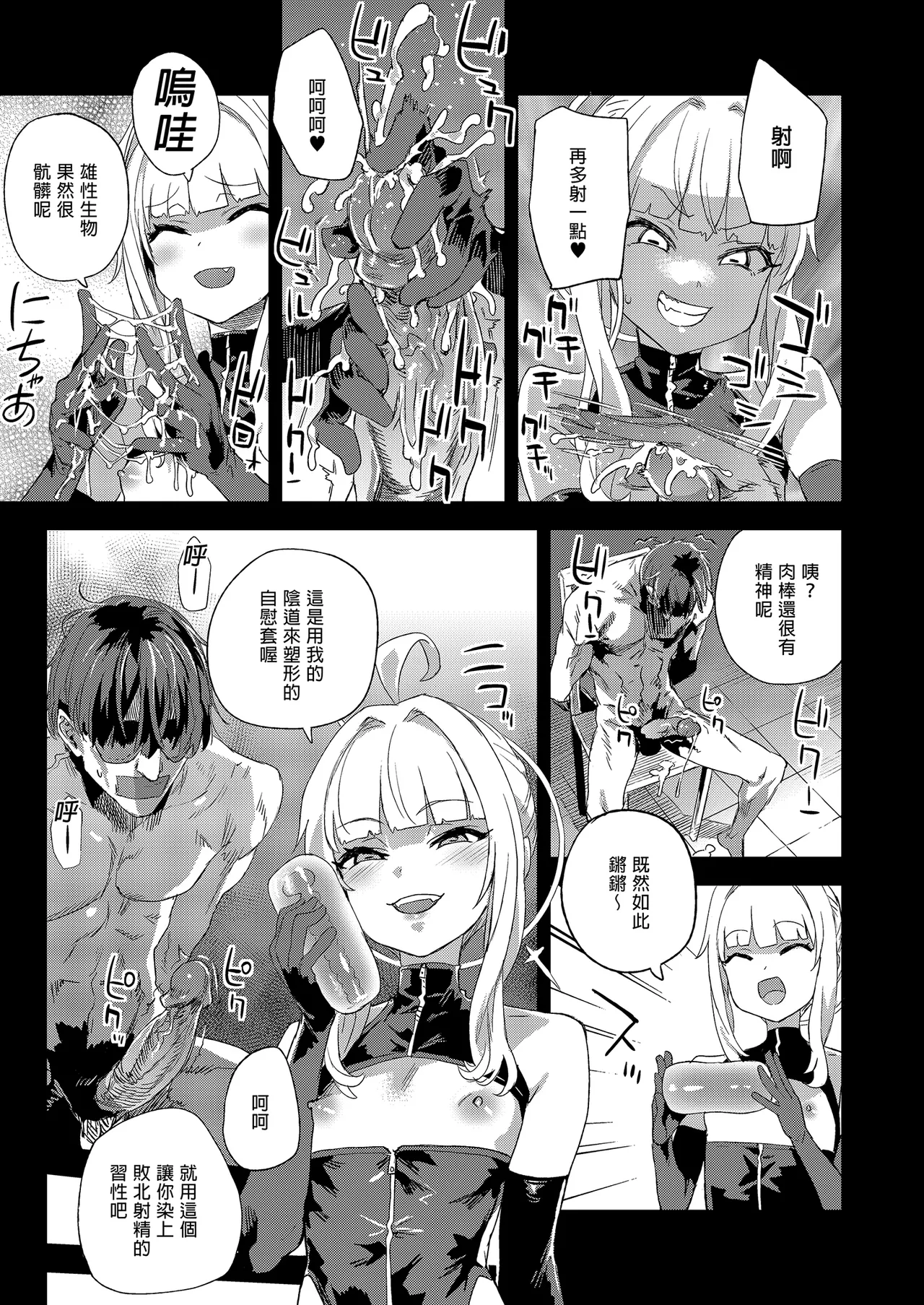 超人VERSUS page 10 full