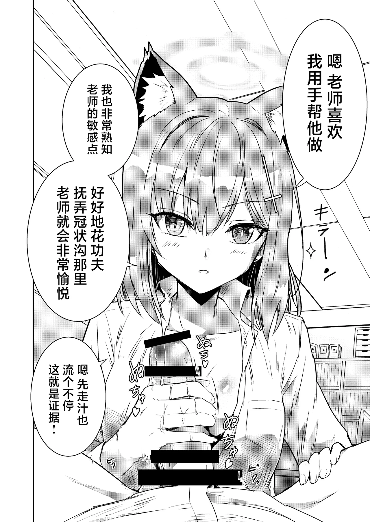 Siroko VS Shiroko Terror R | 砂狼白子VS砂狼黑子R page 5 full