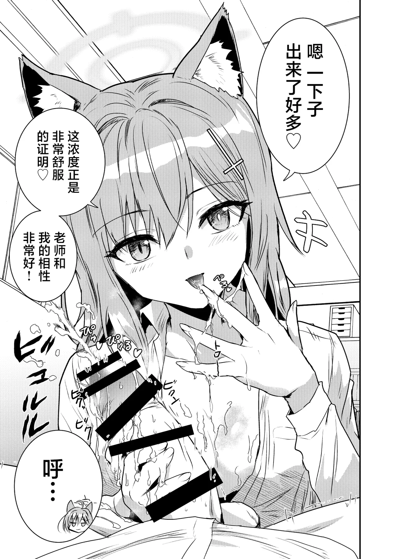 Siroko VS Shiroko Terror R | 砂狼白子VS砂狼黑子R page 6 full