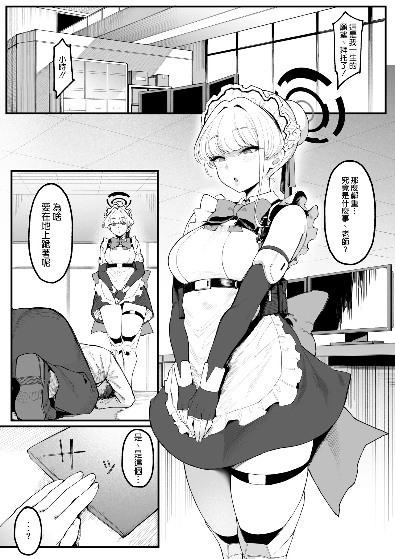 Toxic Love Mission page 3 full