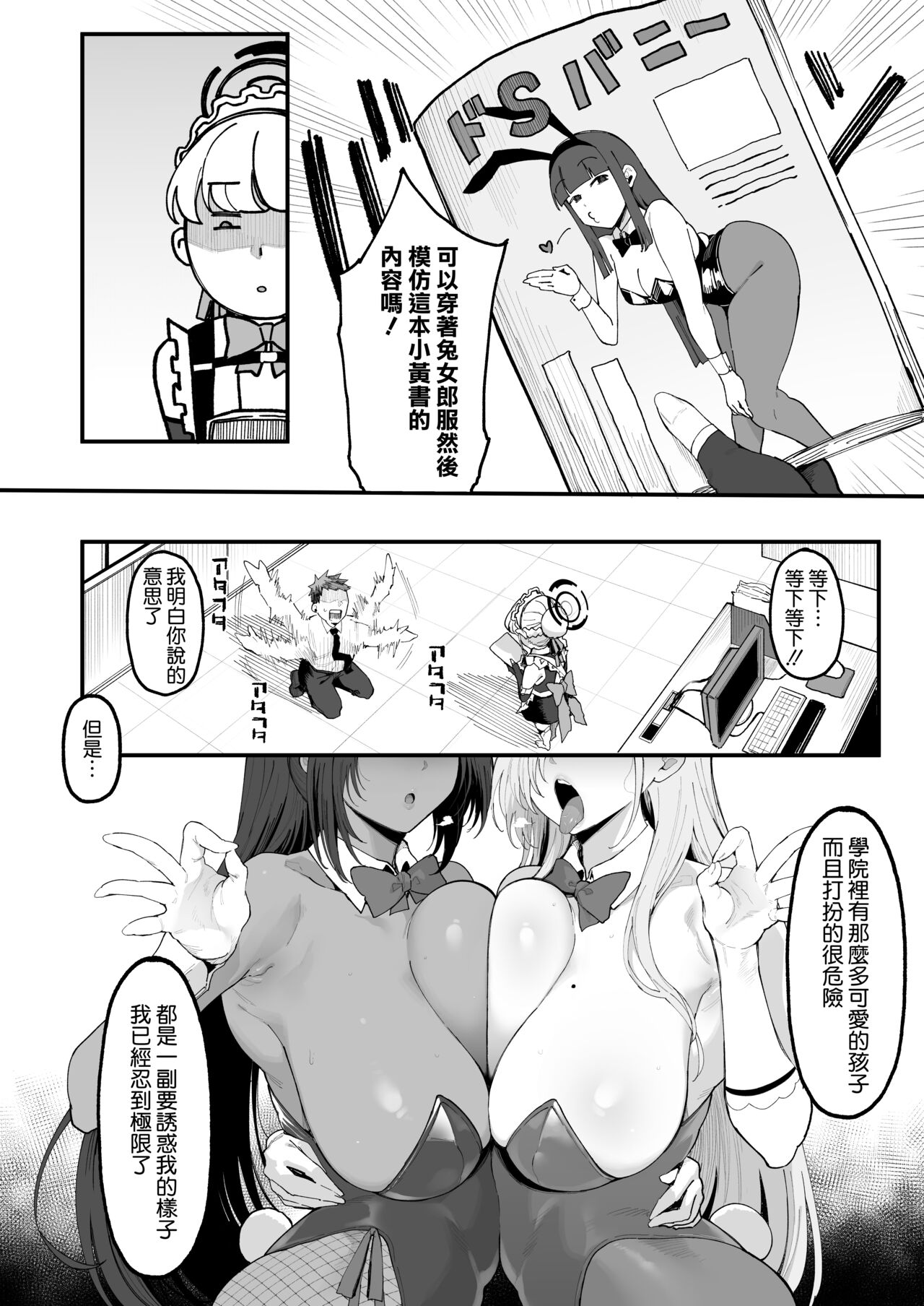 Toxic Love Mission page 4 full