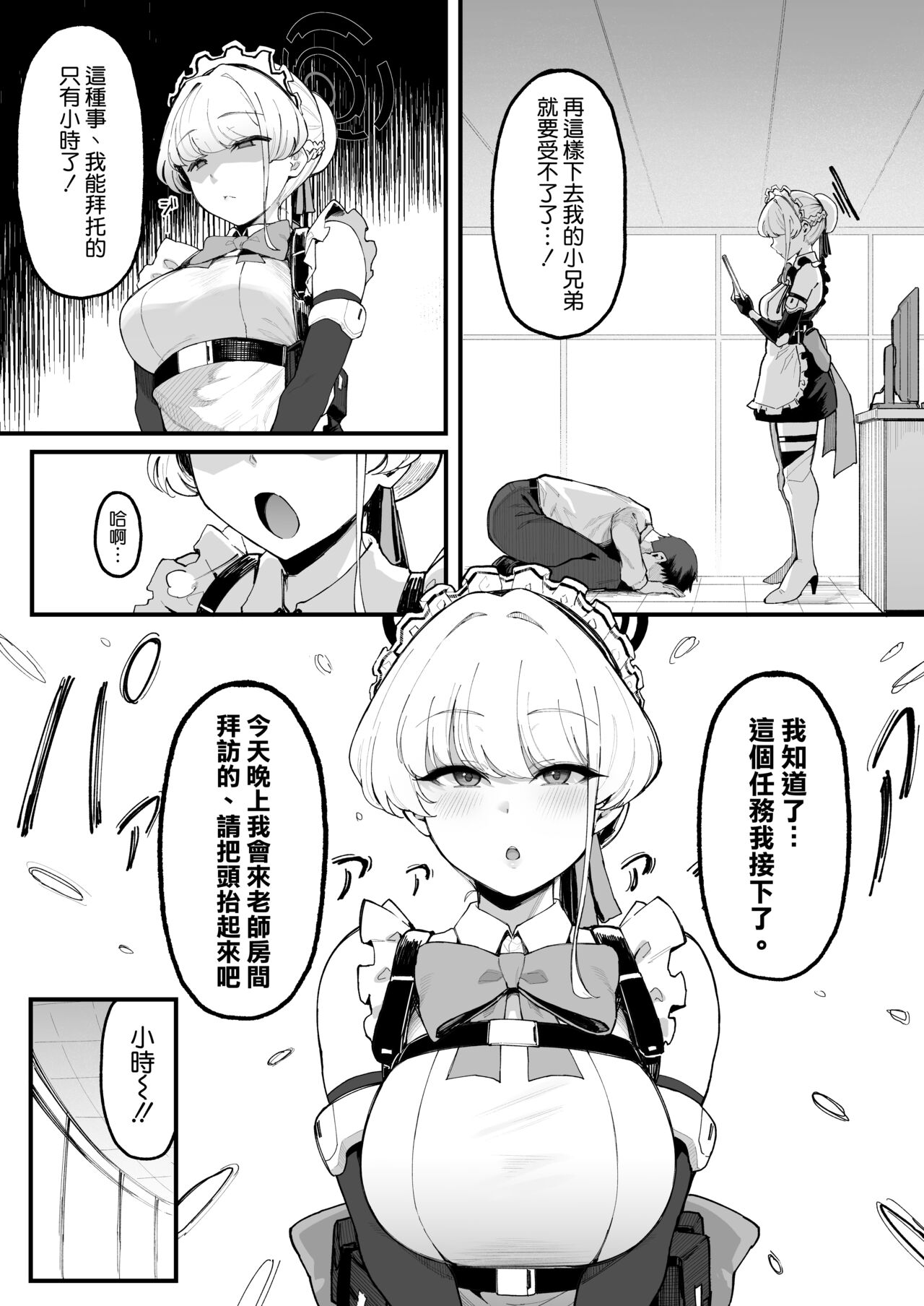 Toxic Love Mission page 5 full