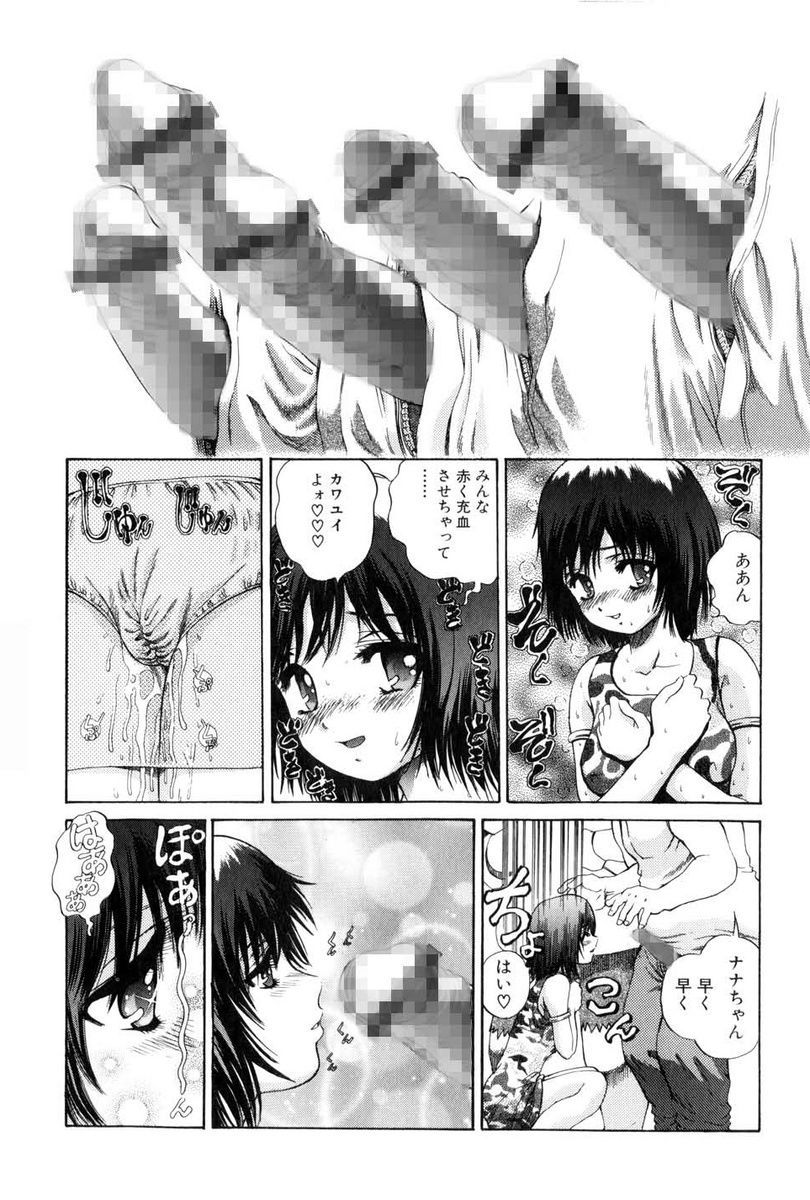 Seieki kakenaide! page 10 full