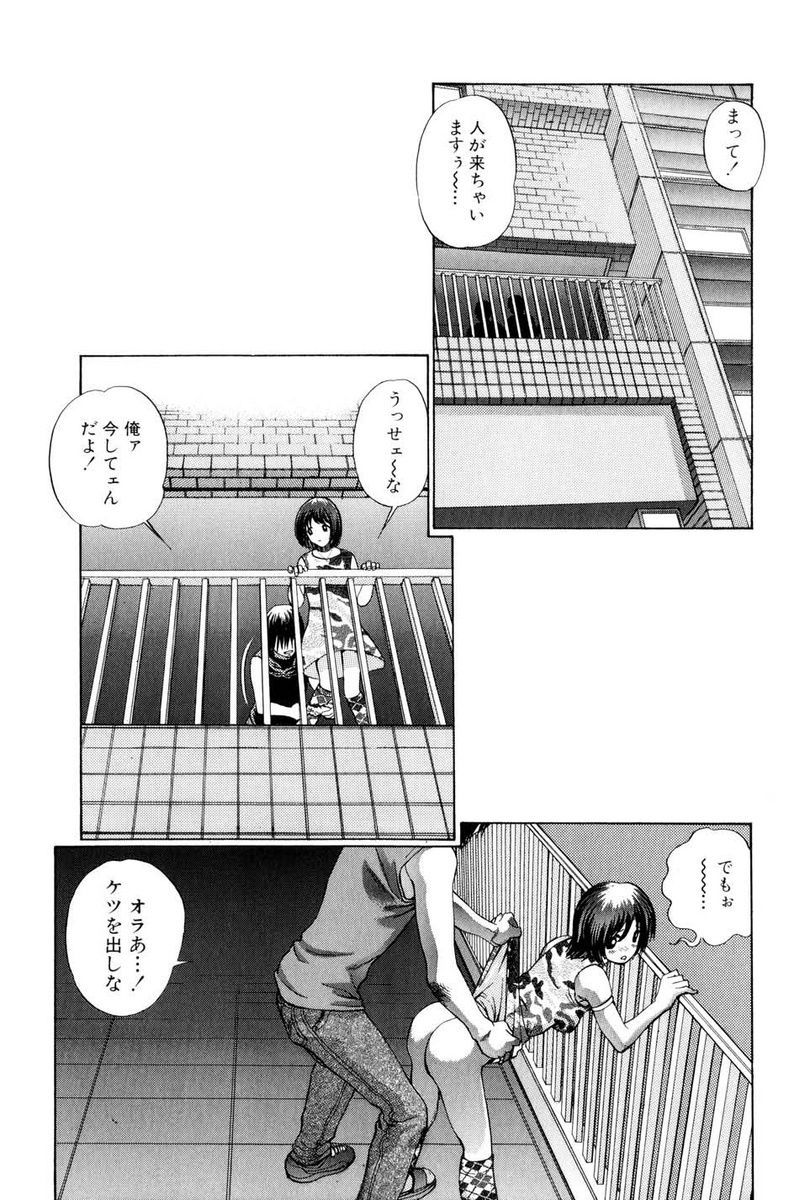 Seieki kakenaide! page 3 full