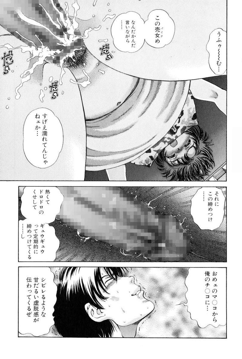 Seieki kakenaide! page 5 full