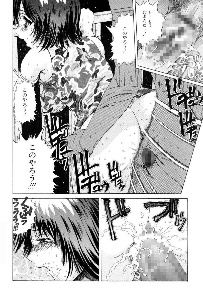 Seieki kakenaide! page 6 full