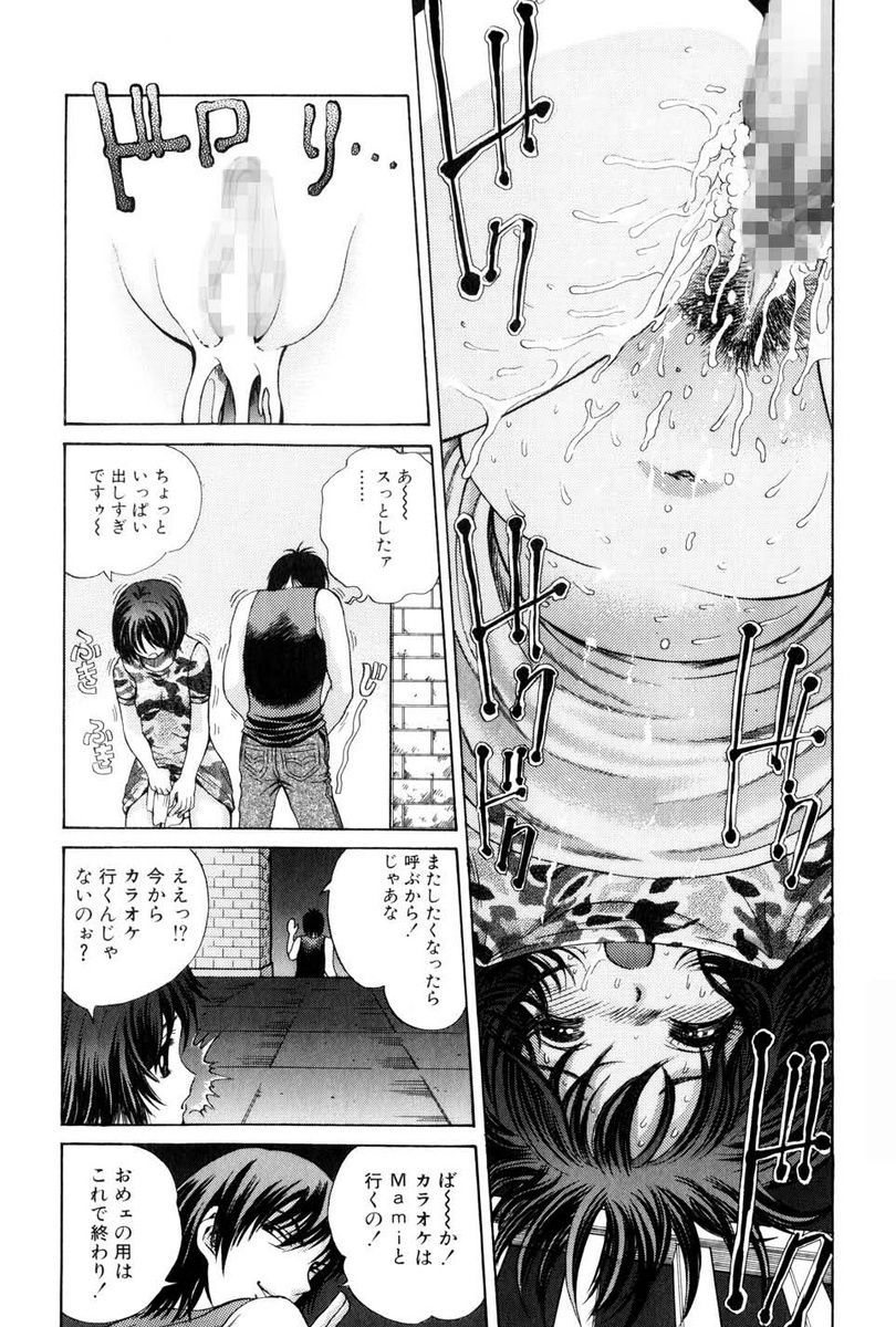 Seieki kakenaide! page 7 full