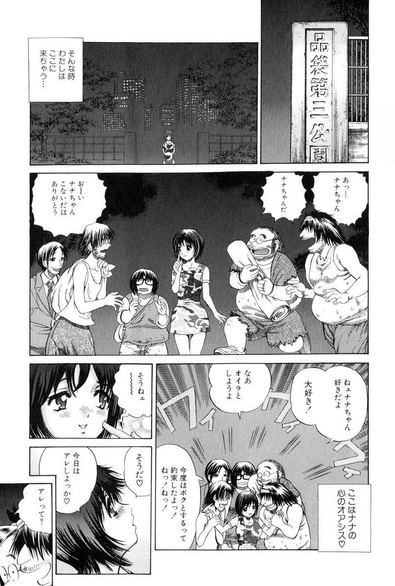 Seieki kakenaide! page 9 full