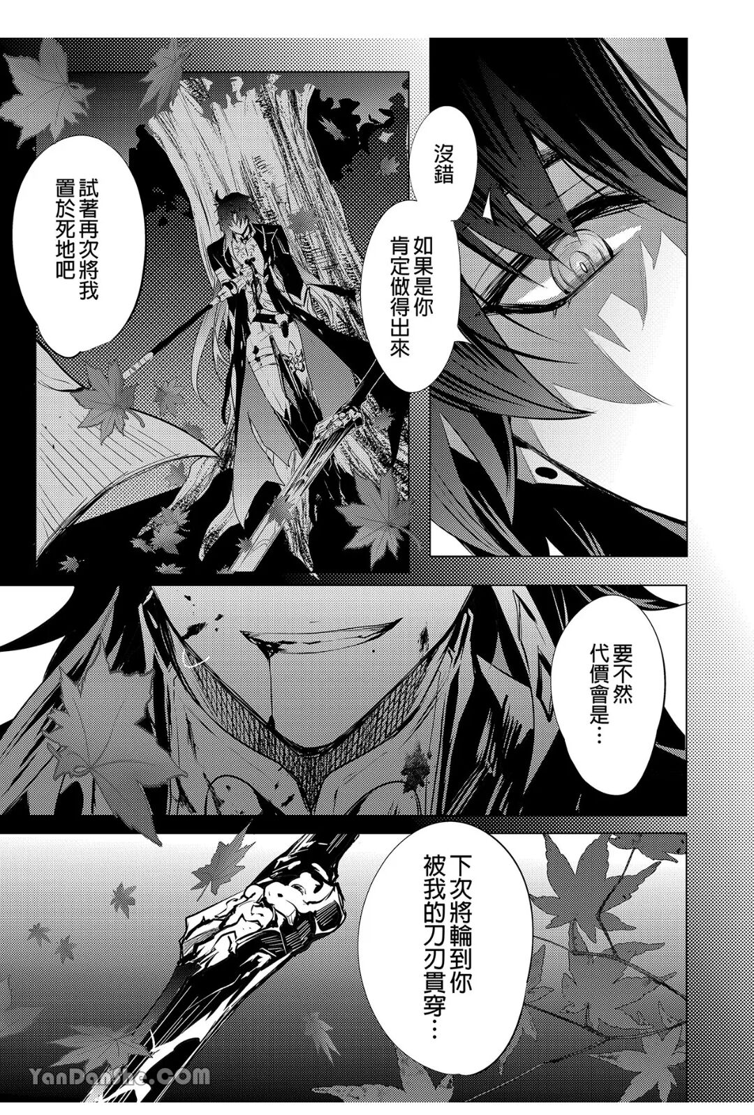 Kouryu 蛇龍 page 10 full