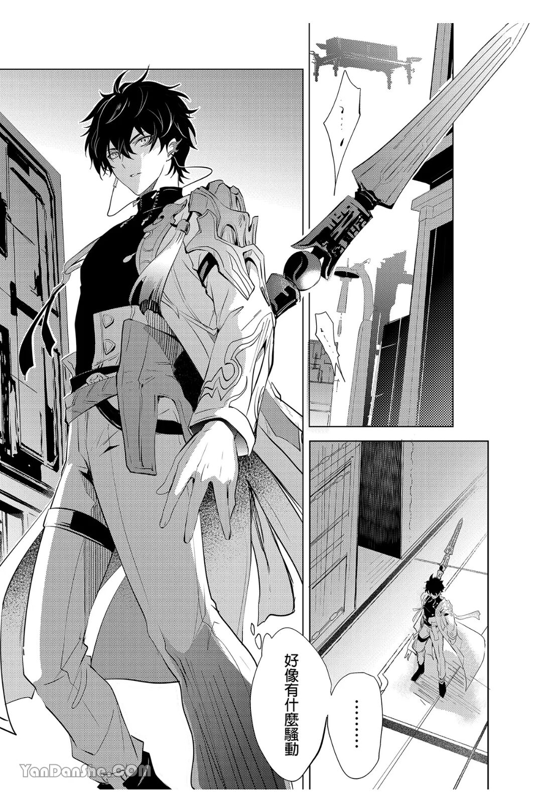 Kouryu 蛇龍 page 4 full