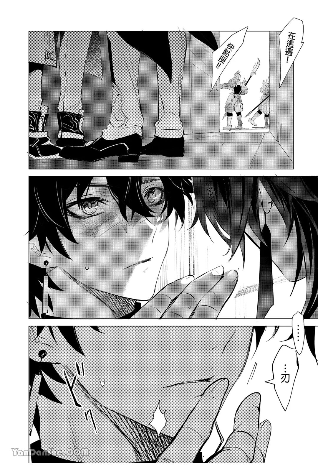 Kouryu 蛇龍 page 7 full