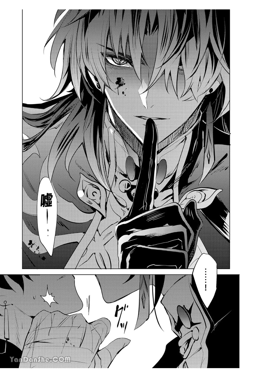 Kouryu 蛇龍 page 8 full