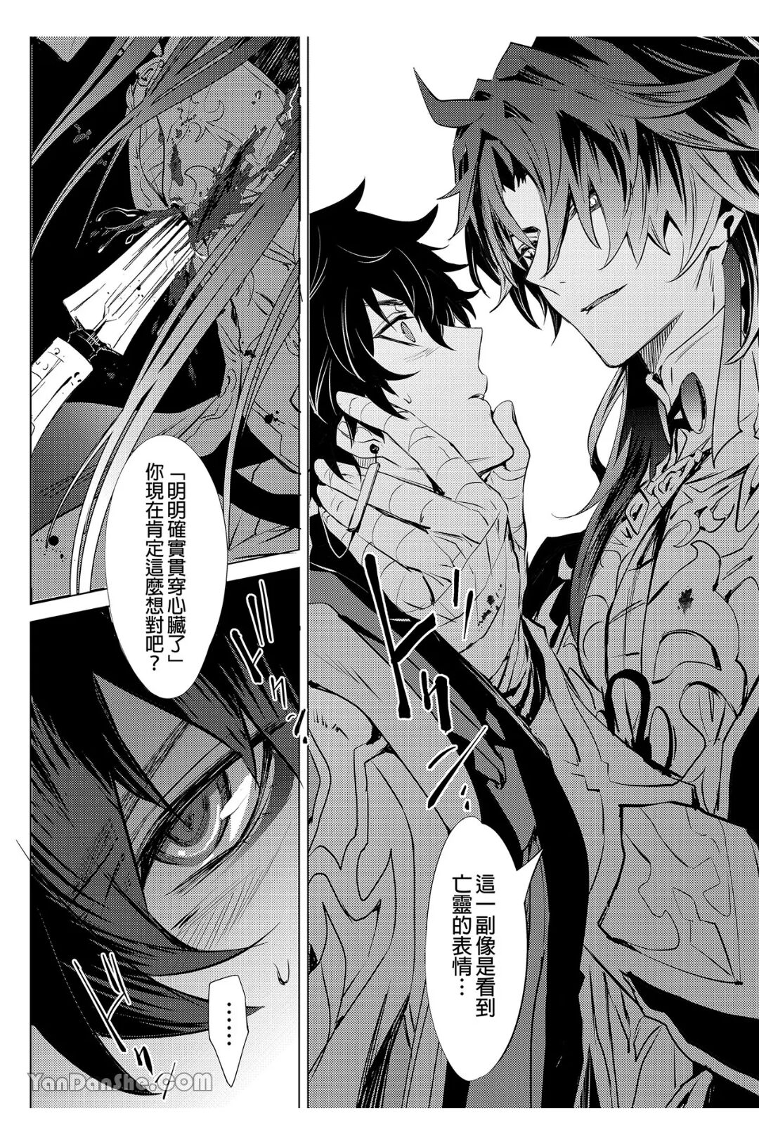 Kouryu 蛇龍 page 9 full