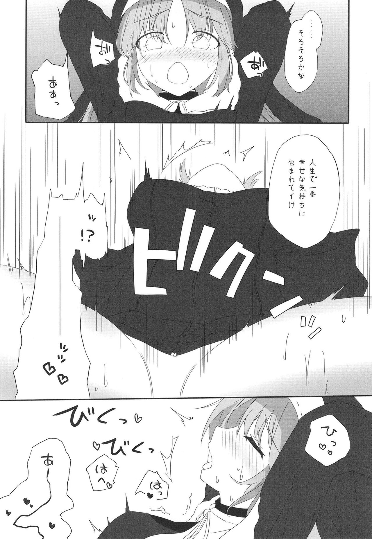 Sister wa Saimin de Kaishuu Shimashita page 9 full