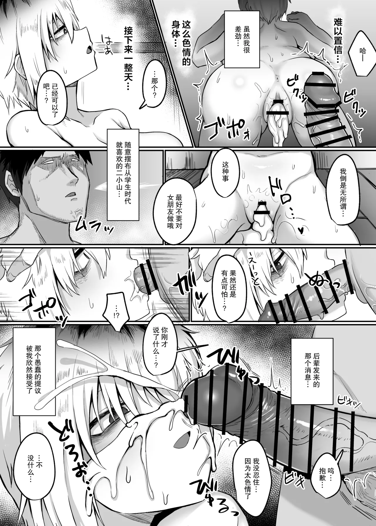 Futakoyama-san wa Kashidashi-chuu desu.  | 二小山同学正在借出中 page 10 full