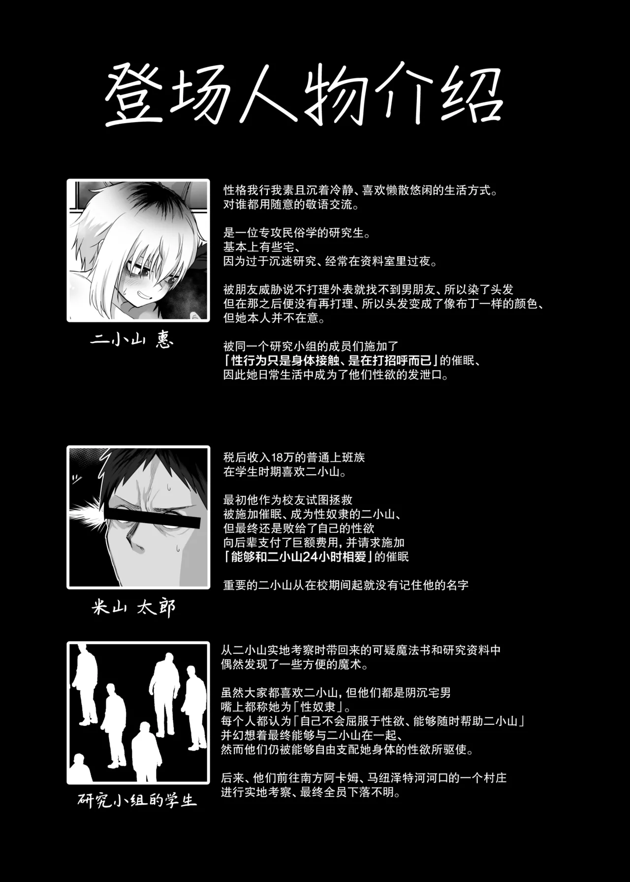 Futakoyama-san wa Kashidashi-chuu desu.  | 二小山同学正在借出中 page 3 full