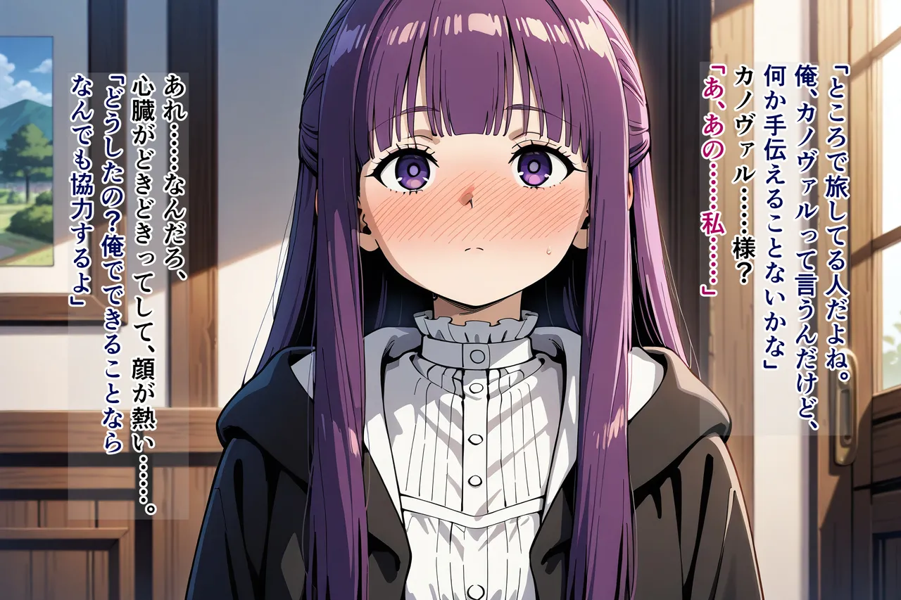 操心シミュレーション 改変されたヒロインたち フェルン編 浮気をしたくなる魔法 page 10 full