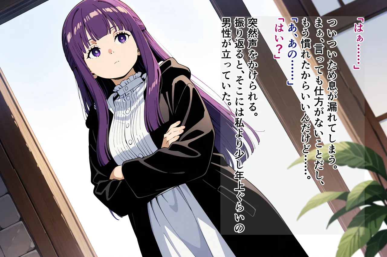 操心シミュレーション 改変されたヒロインたち フェルン編 浮気をしたくなる魔法 page 6 full