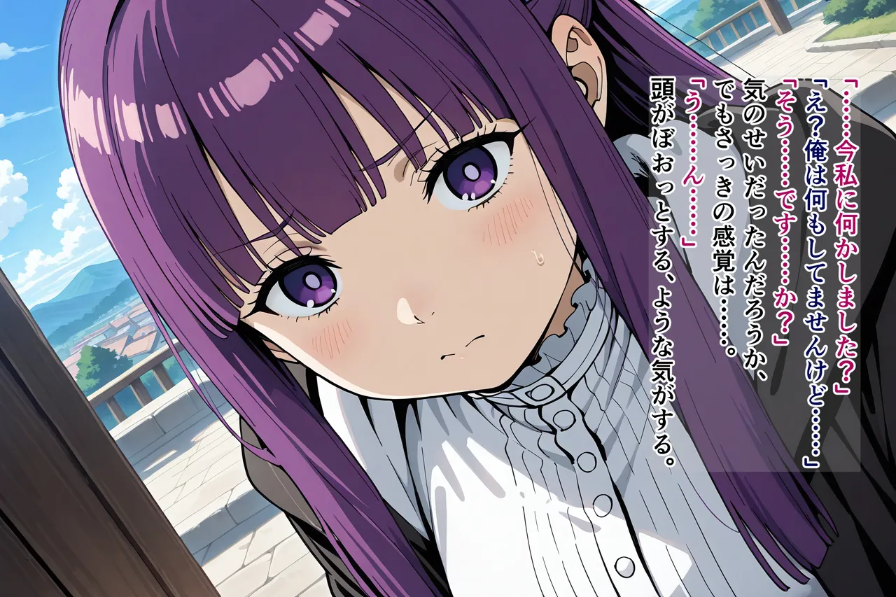 操心シミュレーション 改変されたヒロインたち フェルン編 浮気をしたくなる魔法 page 9 full