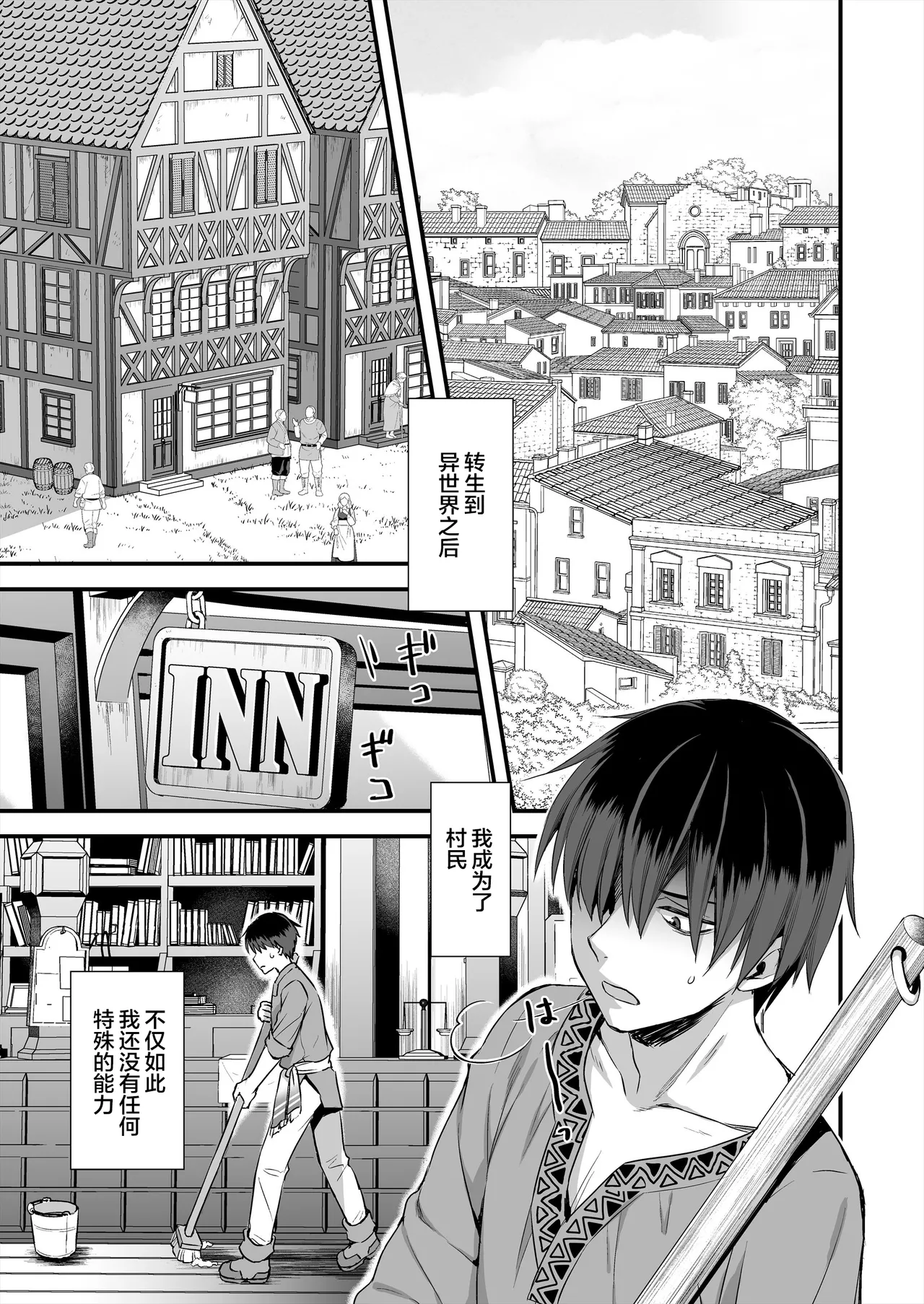 異世界エルフ発情の魔眼 1-8全 page 2 full